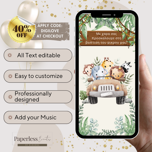 Προσκλητήριο Βαπτιστής ζωάκια της ζούγκλας - www.paperless-events.com