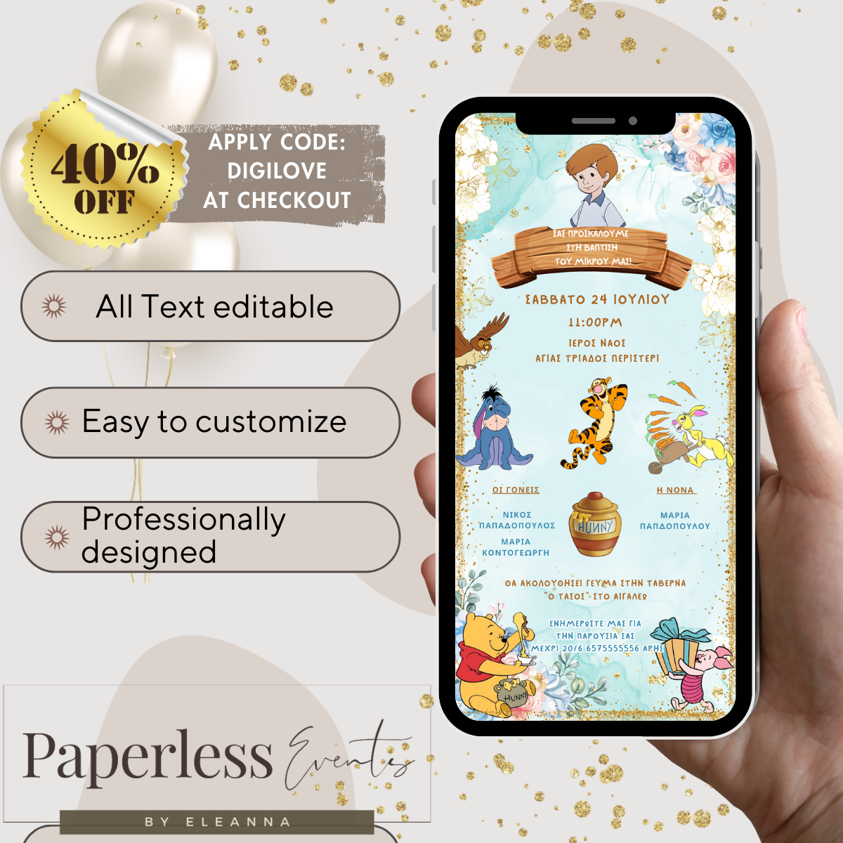 Προσκλητηριο Βαπτισης Winnie The Pooh - www.paperless-events.com